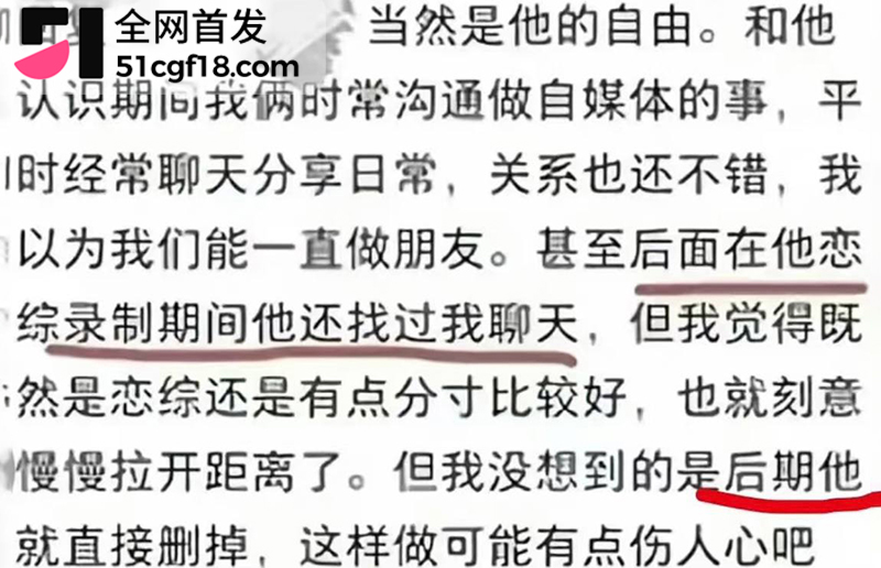 恋综男嘉宾 赵希伦 官宣CP翻车 被一众前任曝出轨猛料 自述上节目只为黑红出圈