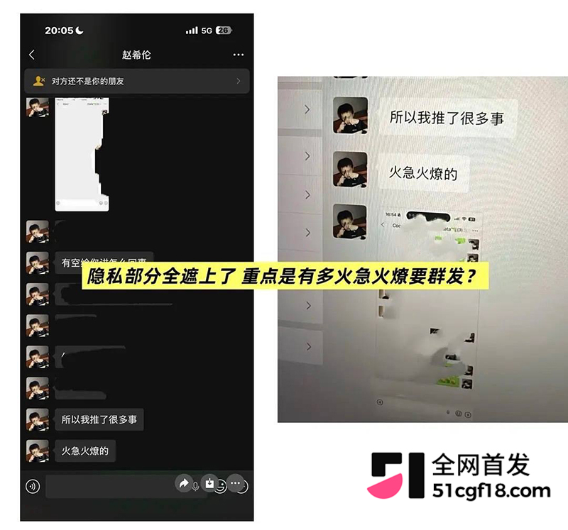 恋综男嘉宾 赵希伦 官宣CP翻车 被一众前任曝出轨猛料 自述上节目只为黑红出圈