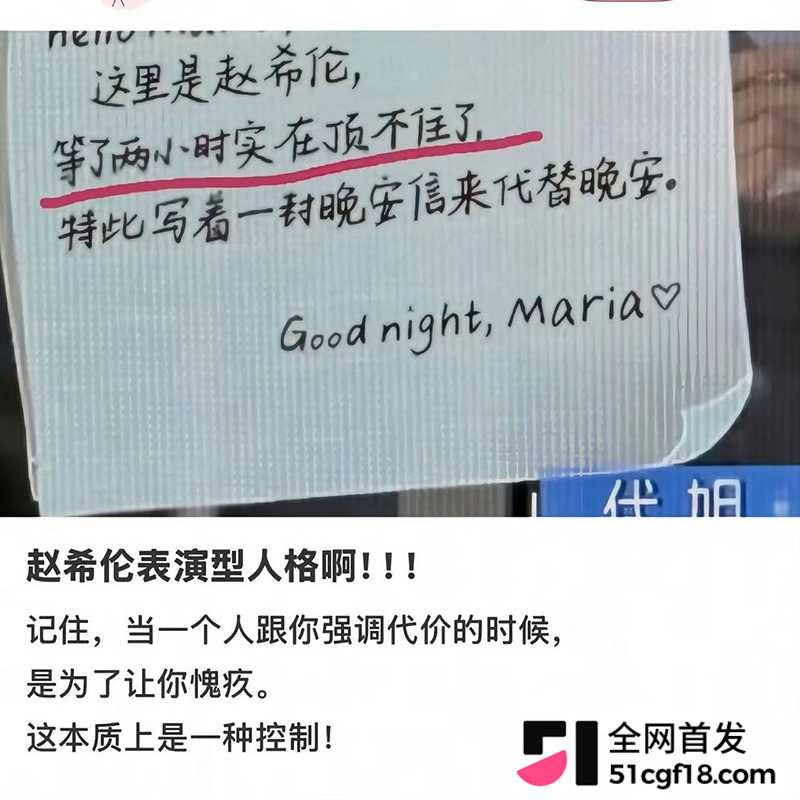 恋综男嘉宾 赵希伦 官宣CP翻车 被一众前任曝出轨猛料 自述上节目只为黑红出圈
