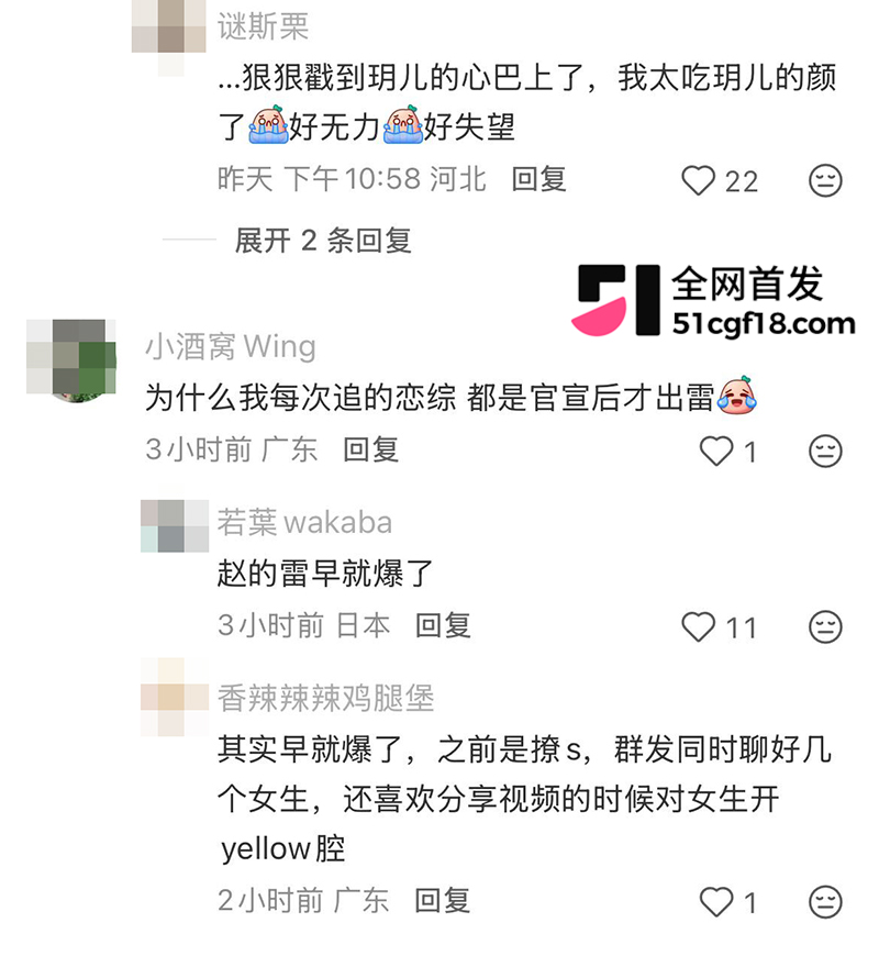 恋综男嘉宾 赵希伦 官宣CP翻车 被一众前任曝出轨猛料 自述上节目只为黑红出圈