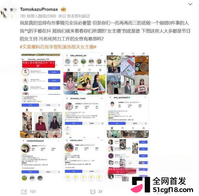 日本乒乓球员 张本智和 亚运夺冠才六天 交友软件疯狂约炮 20多个女主播甩实锤证据