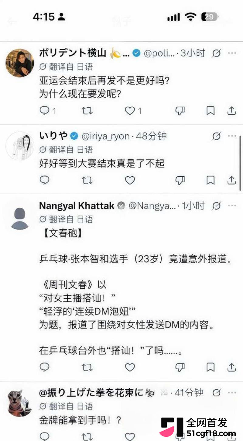 日本乒乓球员 张本智和 亚运夺冠才六天 交友软件疯狂约炮 20多个女主播甩实锤证据