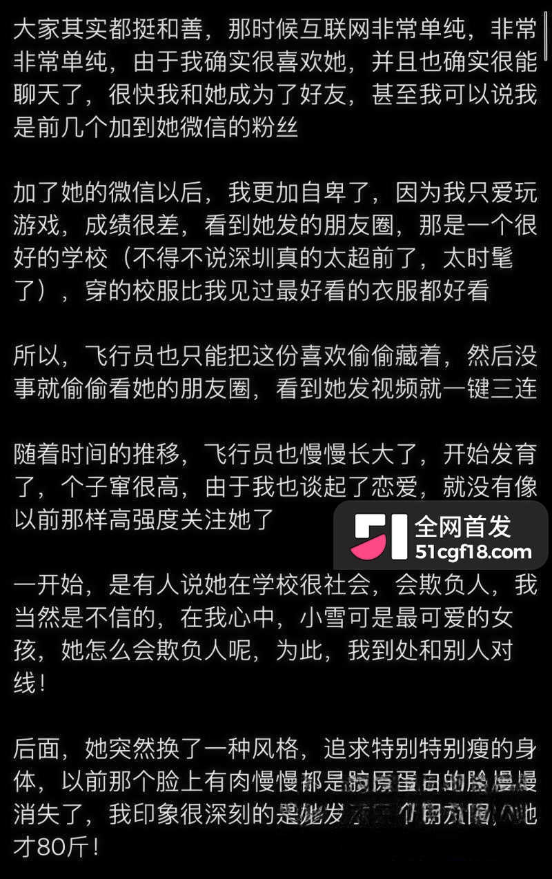 四百万粉网红 藤原yuki 被曝三千门槛加微 后续可约 昔日吃播少女 人设当场崩盘