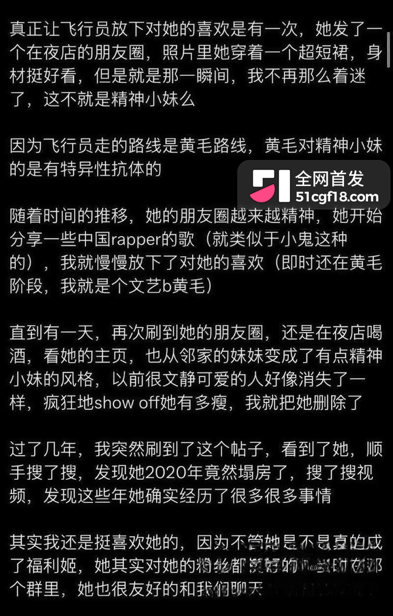 四百万粉网红 藤原yuki 被曝三千门槛加微 后续可约 昔日吃播少女 人设当场崩盘