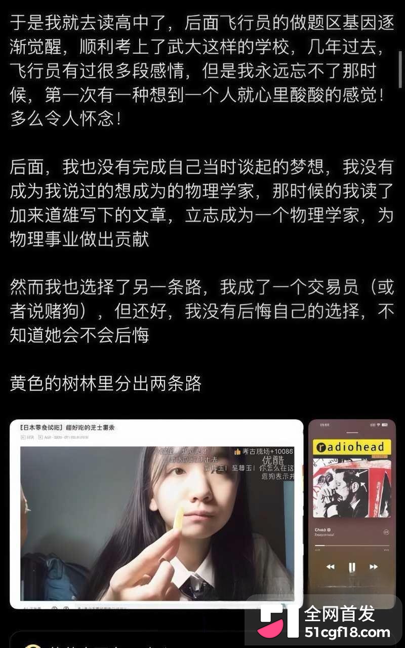 四百万粉网红 藤原yuki 被曝三千门槛加微 后续可约 昔日吃播少女 人设当场崩盘
