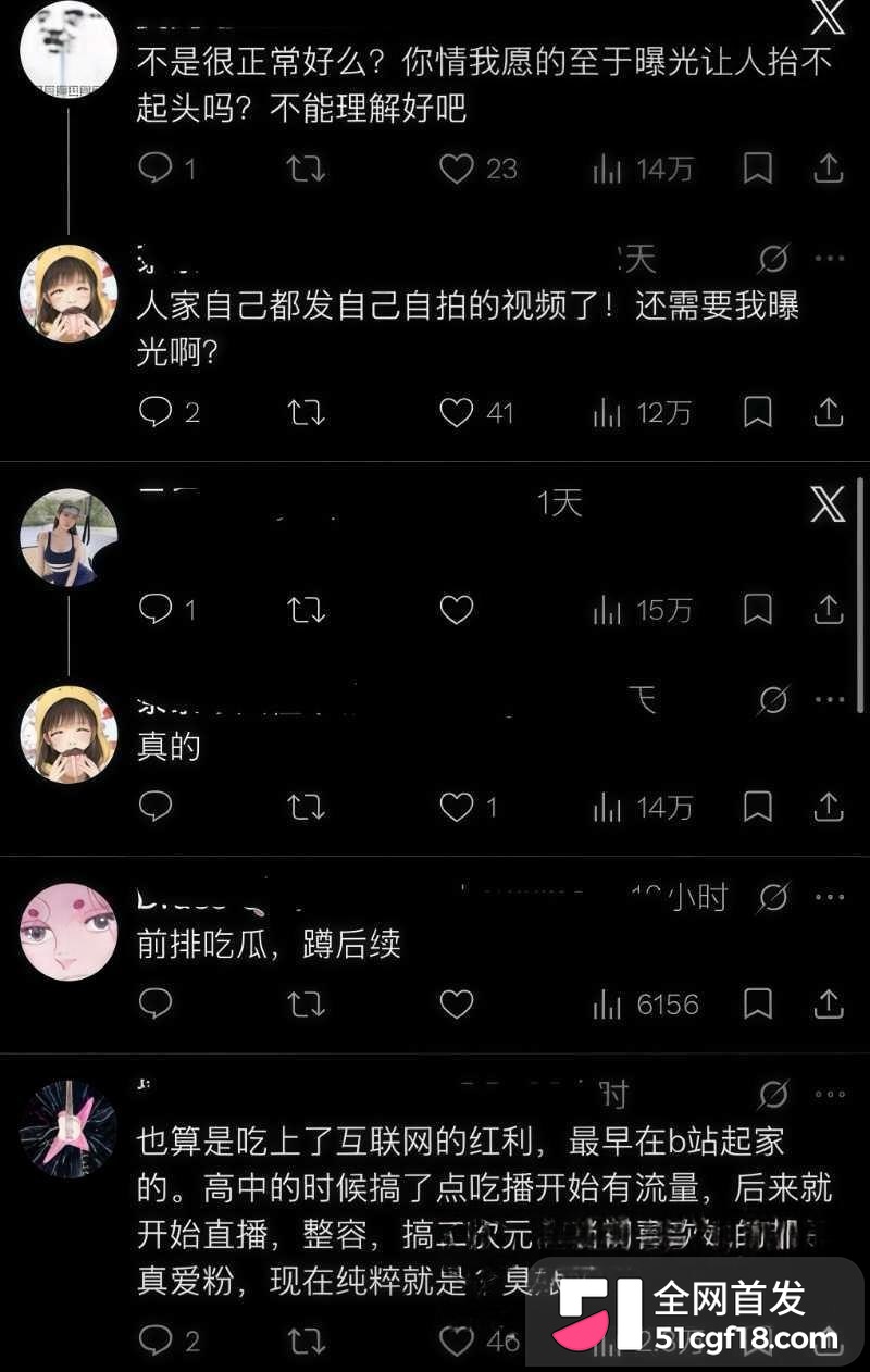 四百万粉网红 藤原yuki 被曝三千门槛加微 后续可约 昔日吃播少女 人设当场崩盘