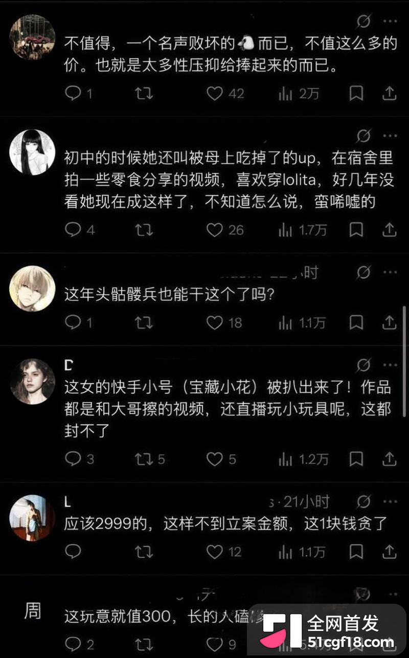 四百万粉网红 藤原yuki 被曝三千门槛加微 后续可约 昔日吃播少女 人设当场崩盘