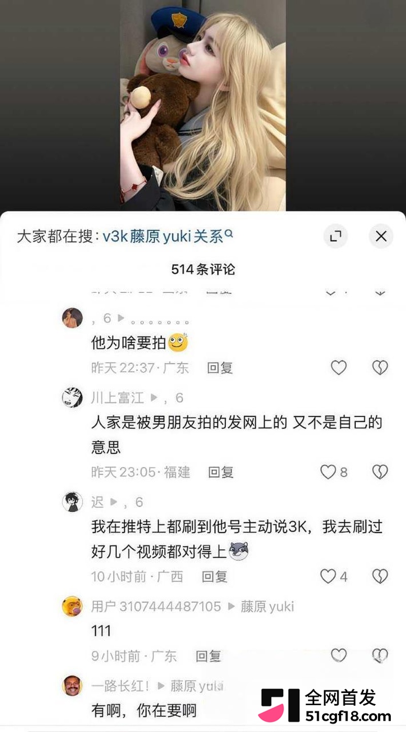 四百万粉网红 藤原yuki 被曝三千门槛加微 后续可约 昔日吃播少女 人设当场崩盘