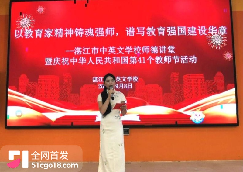 广东湛江 中英文女教师 林远远 兼职外围 长期与学生家长偷情 详细黑料全曝光