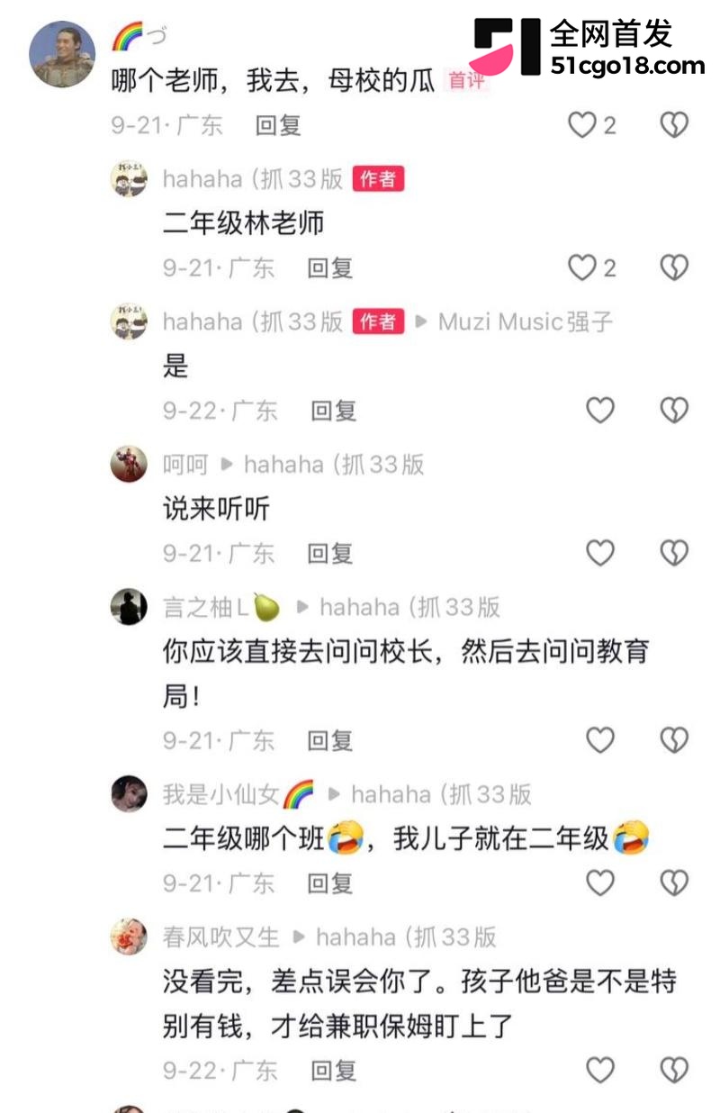 广东湛江 中英文女教师 林远远 兼职外围 长期与学生家长偷情 详细黑料全曝光