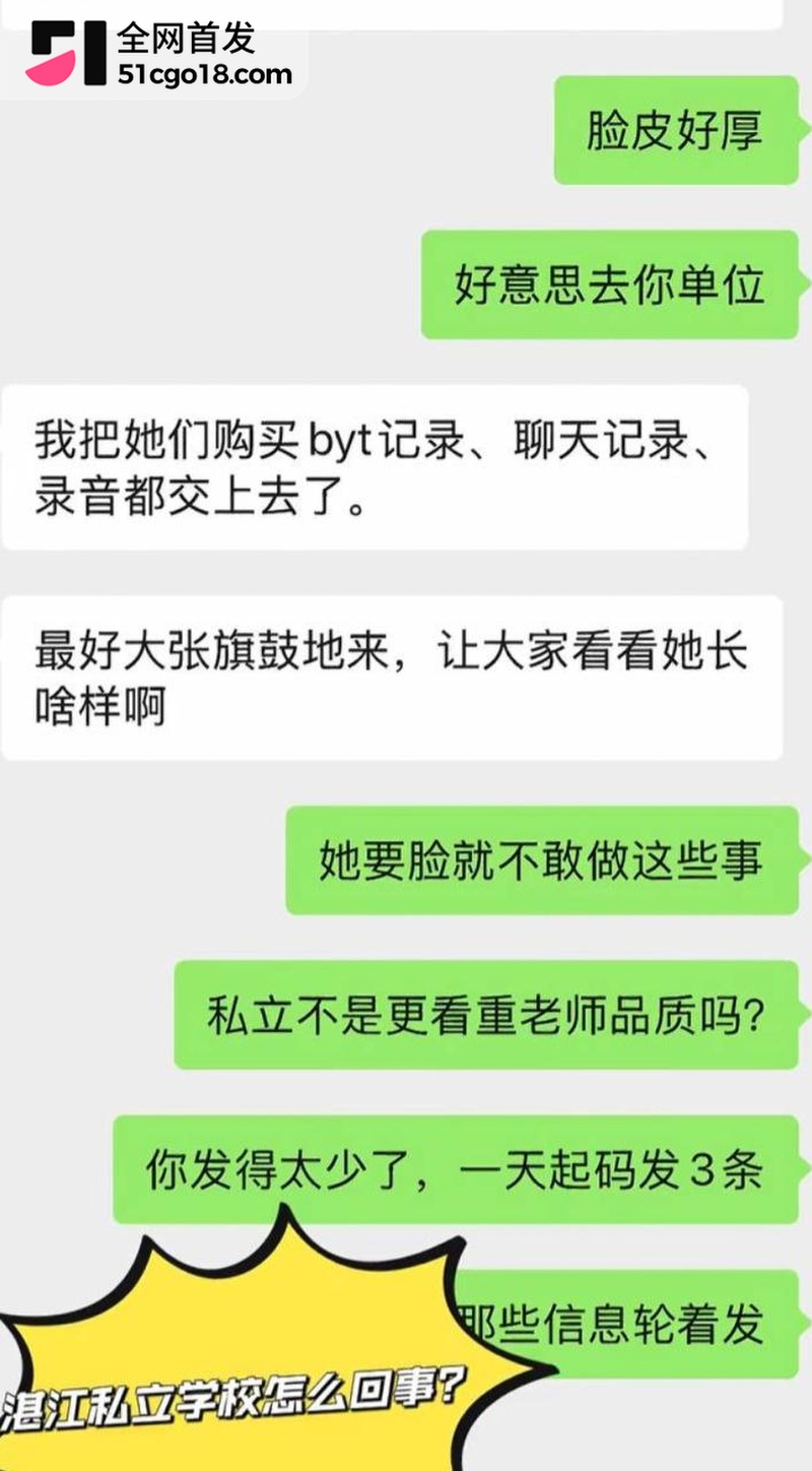 广东湛江 中英文女教师 林远远 兼职外围 长期与学生家长偷情 详细黑料全曝光