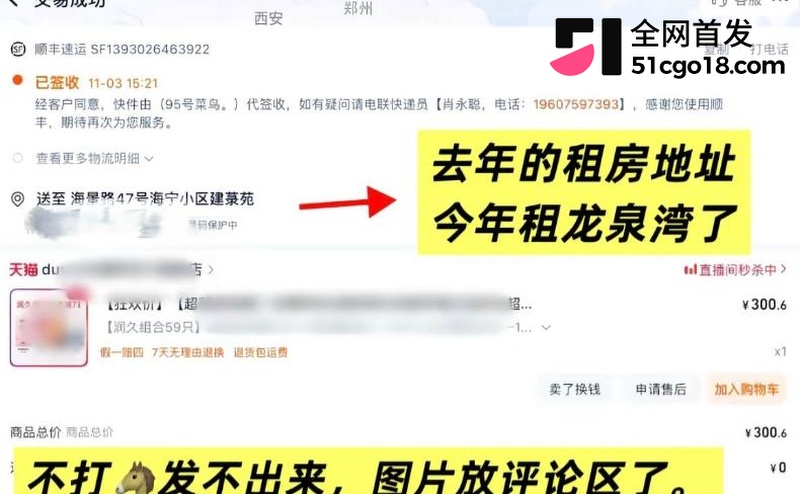 广东湛江 中英文女教师 林远远 兼职外围 长期与学生家长偷情 详细黑料全曝光