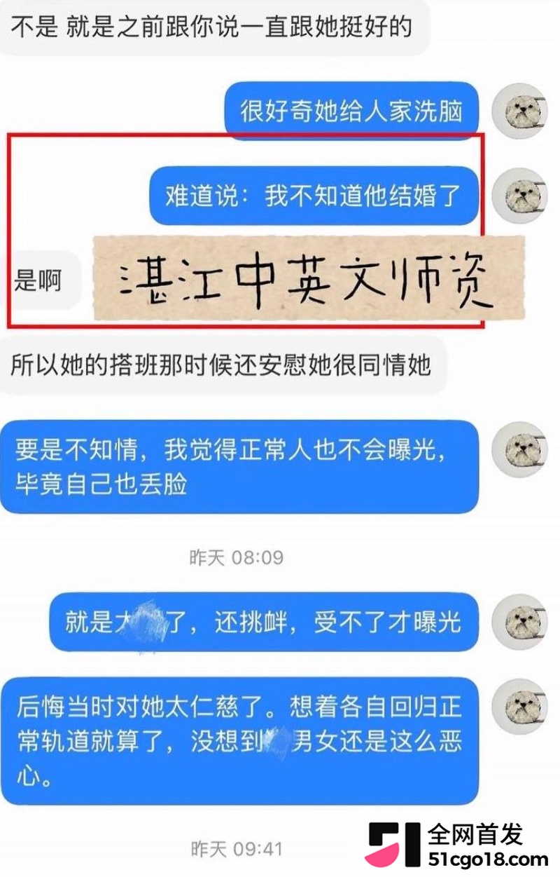 广东湛江 中英文女教师 林远远 兼职外围 长期与学生家长偷情 详细黑料全曝光