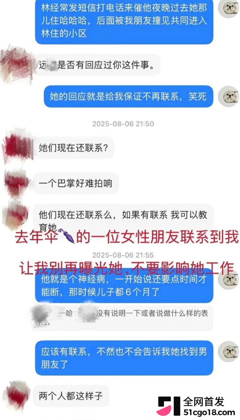 广东湛江 中英文女教师 林远远 兼职外围 长期与学生家长偷情 详细黑料全曝光