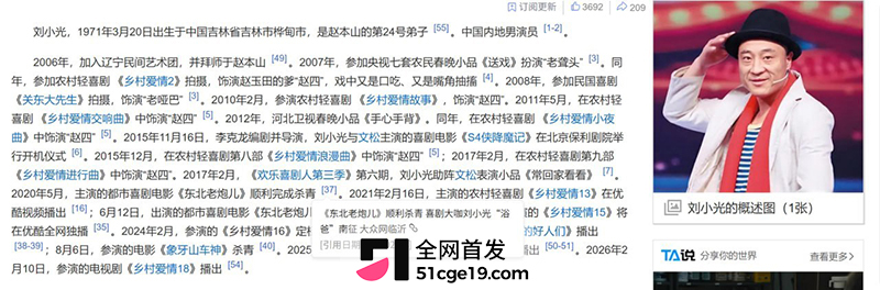 赵四和杀生鱼丸在琅琊古城同台 眉目传情引热议 二人约炮猛料被传 四哥好色再添一笔