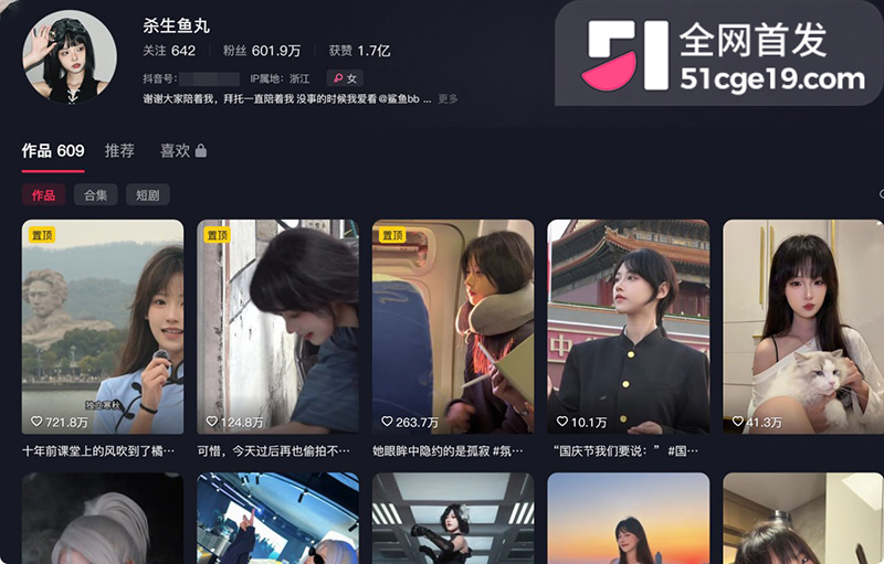 赵四和杀生鱼丸在琅琊古城同台 眉目传情引热议 二人约炮猛料被传 四哥好色再添一笔