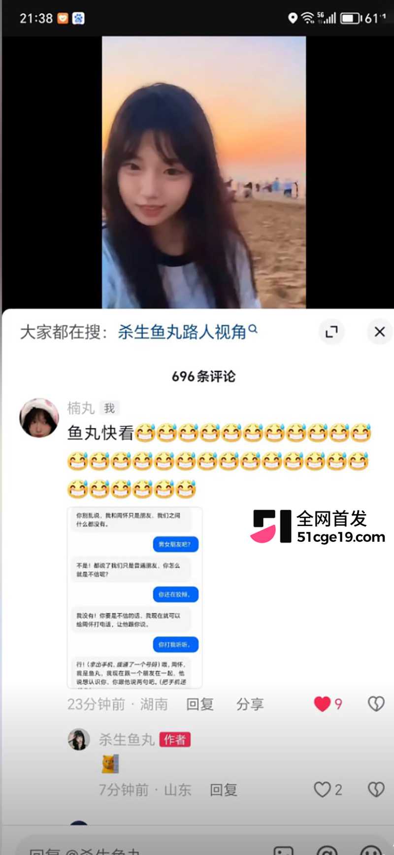 赵四和杀生鱼丸在琅琊古城同台 眉目传情引热议 二人约炮猛料被传 四哥好色再添一笔
