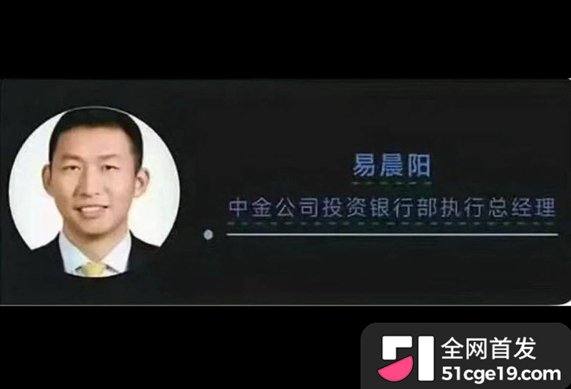 原证监会主席 易会满 被公诉 大肆贪腐与73名女性搞权色交易 双飞私拍全网疯传