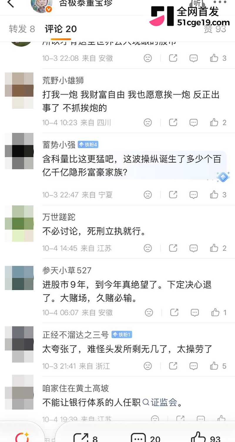 原证监会主席 易会满 被公诉 大肆贪腐与73名女性搞权色交易 双飞私拍全网疯传