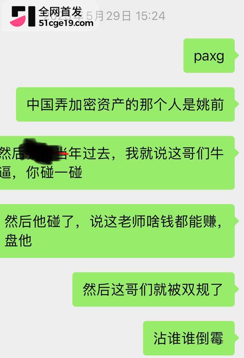 原证监会主席 易会满 被公诉 大肆贪腐与73名女性搞权色交易 双飞私拍全网疯传
