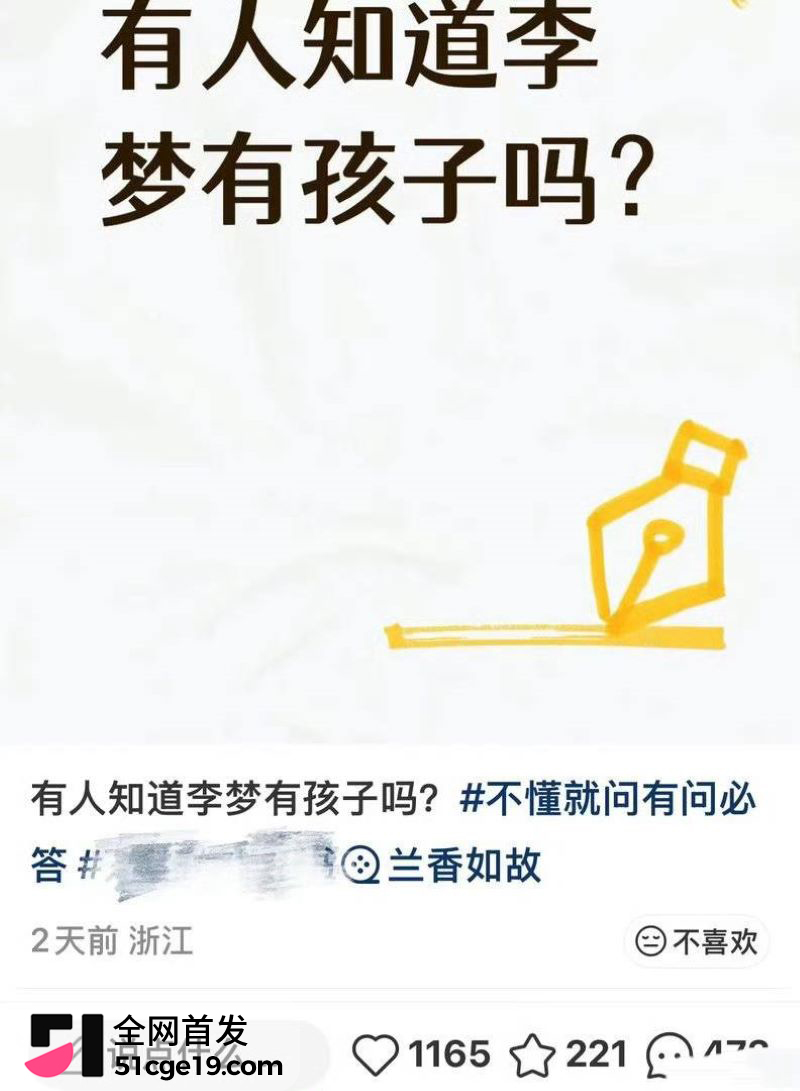 女明星 李梦 公开承认有娃孩子爹是邬浪 看房两年没官宣没领证 月子中心先被拍到引热议