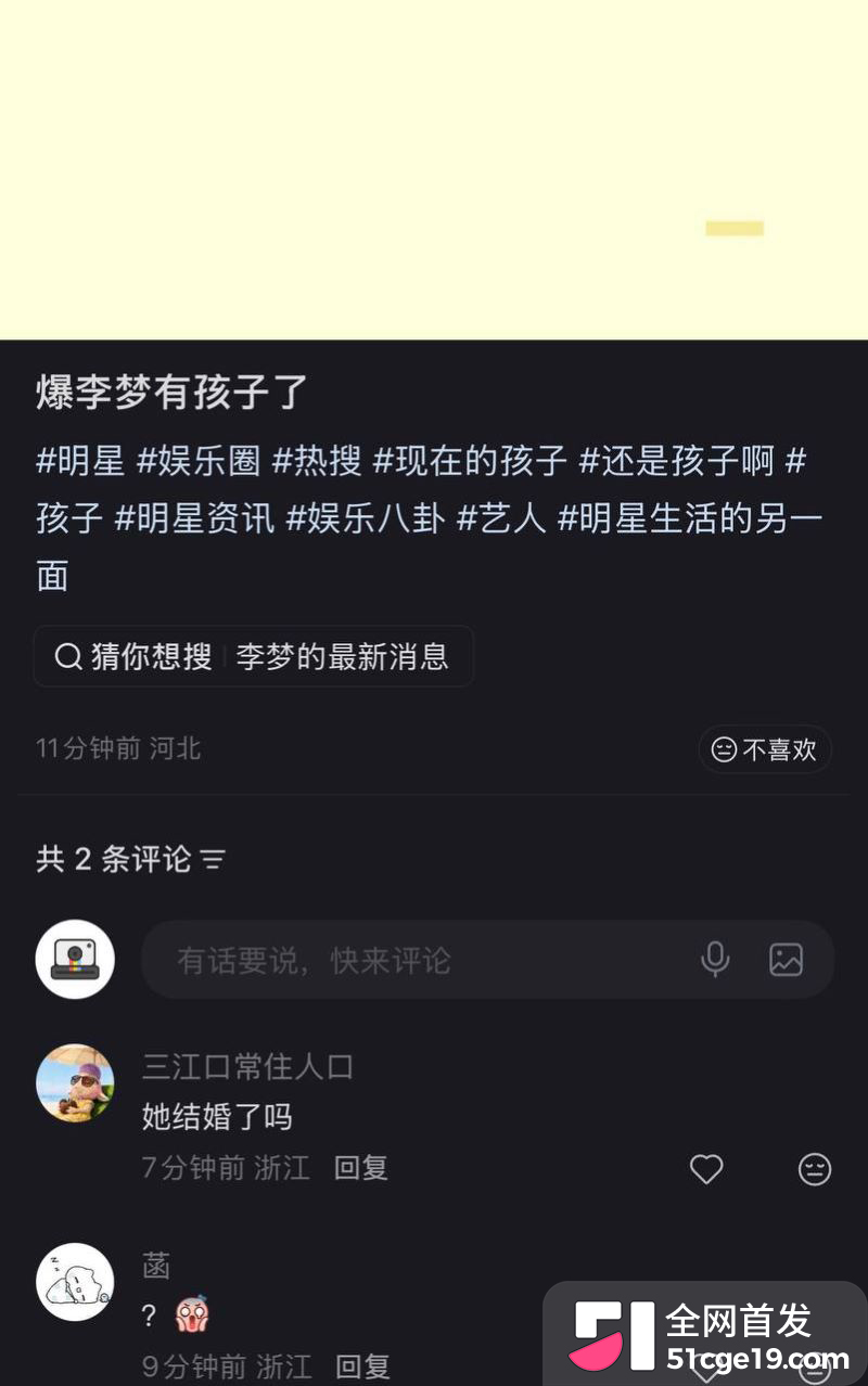 女明星 李梦 公开承认有娃孩子爹是邬浪 看房两年没官宣没领证 月子中心先被拍到引热议