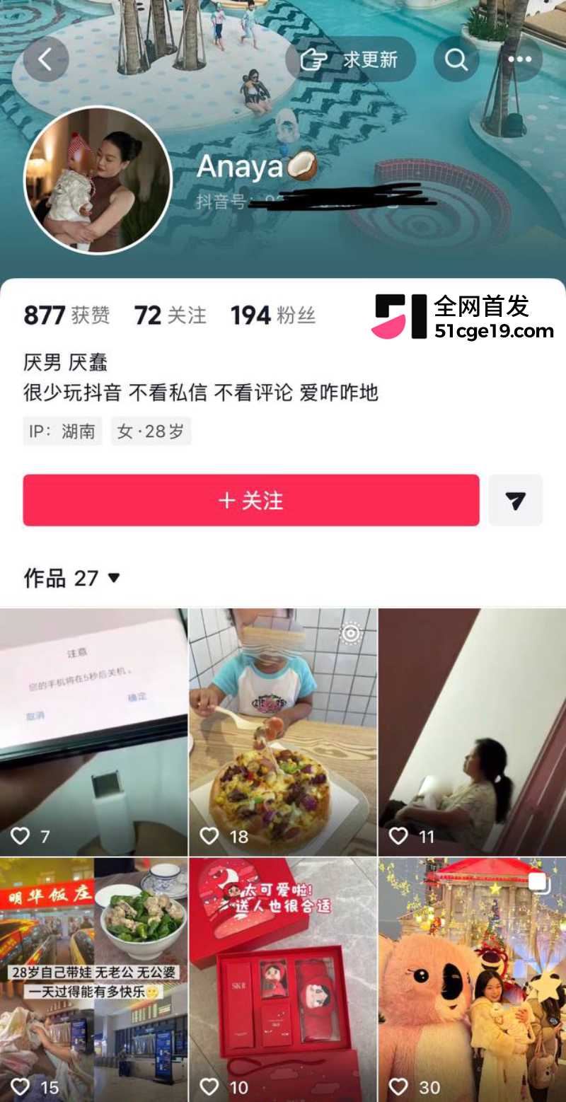 长沙宝妈 Anaya 主动倒贴黑哥被播种后抛弃 独自带娃负债百万 厌男人设被撕碎！