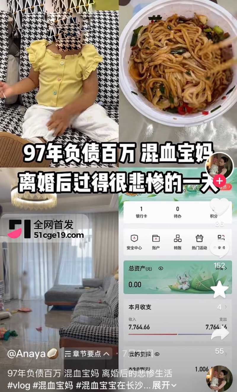 长沙宝妈 Anaya 主动倒贴黑哥被播种后抛弃 独自带娃负债百万 厌男人设被撕碎！