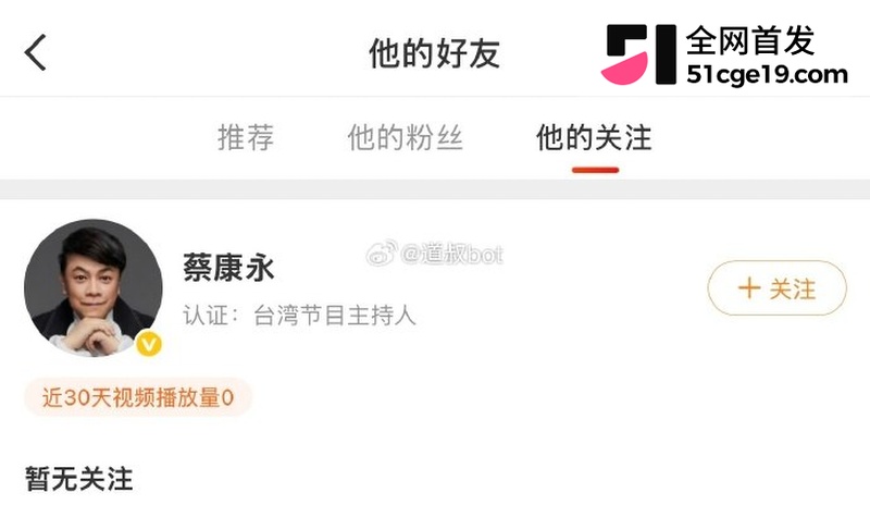 蔡康永 现身台独分子竞选会场 零跑连夜切割 3600万微博清空关注 连夜跑路日本!