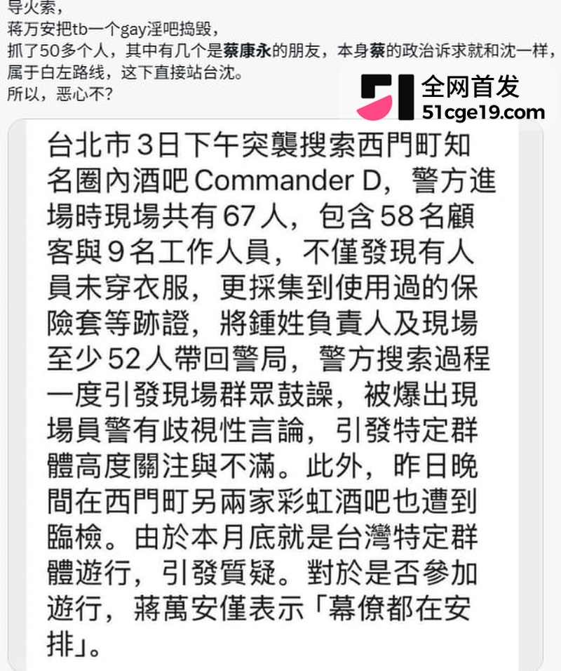 蔡康永 现身台独分子竞选会场 零跑连夜切割 3600万微博清空关注 连夜跑路日本!