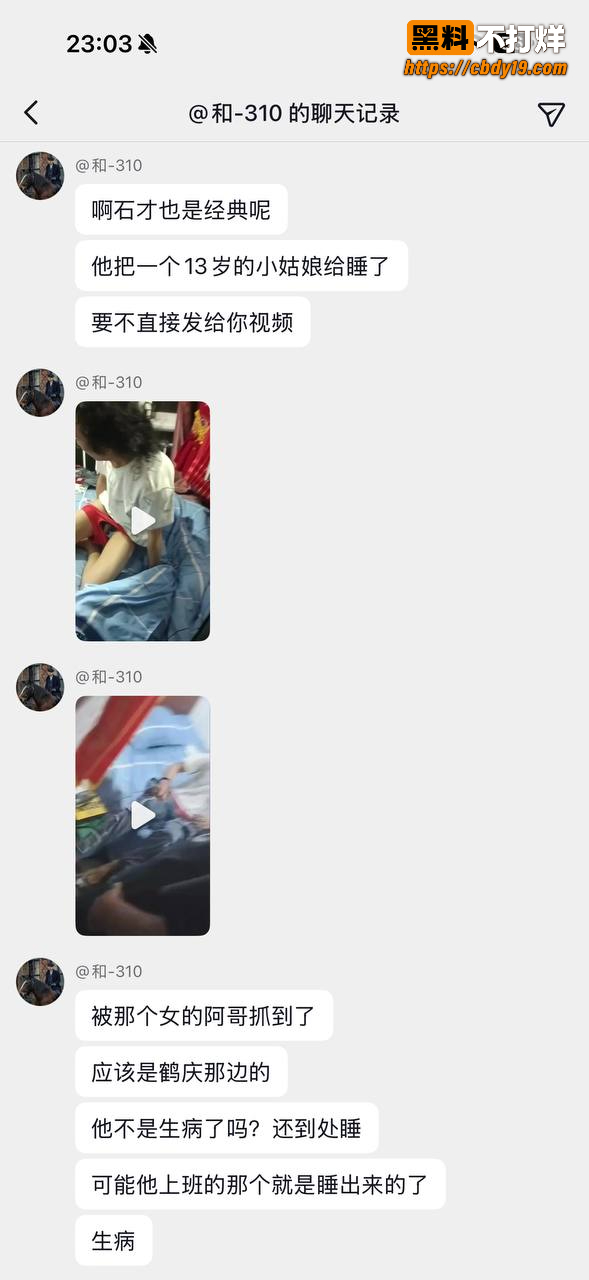 云南傈僳族打跳传承人阿石才被仙人跳 浪漫气息十足的爷孙恋 竟是精心策划的崩老头