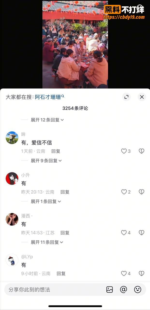 云南傈僳族打跳传承人阿石才被仙人跳 浪漫气息十足的爷孙恋 竟是精心策划的崩老头