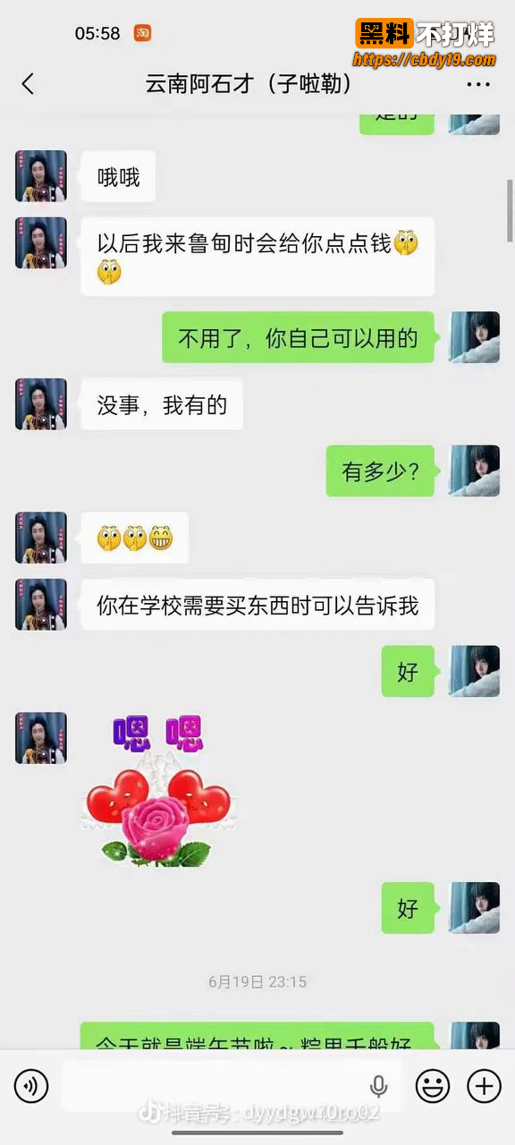 云南傈僳族打跳传承人阿石才被仙人跳 浪漫气息十足的爷孙恋 竟是精心策划的崩老头