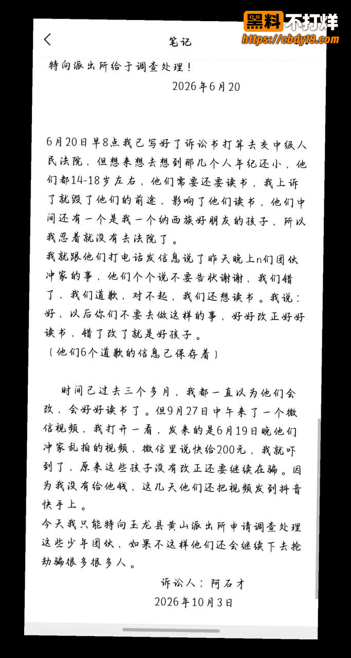 云南傈僳族打跳传承人阿石才被仙人跳 浪漫气息十足的爷孙恋 竟是精心策划的崩老头