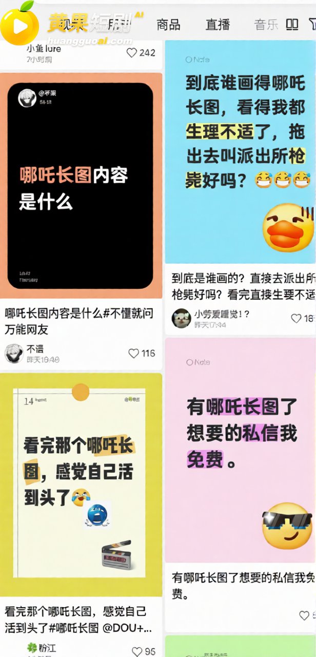 哪吒长图 突然爆火 冲上抖音热搜 全网疯传求原图 现已被实锤挖出 赶紧围观