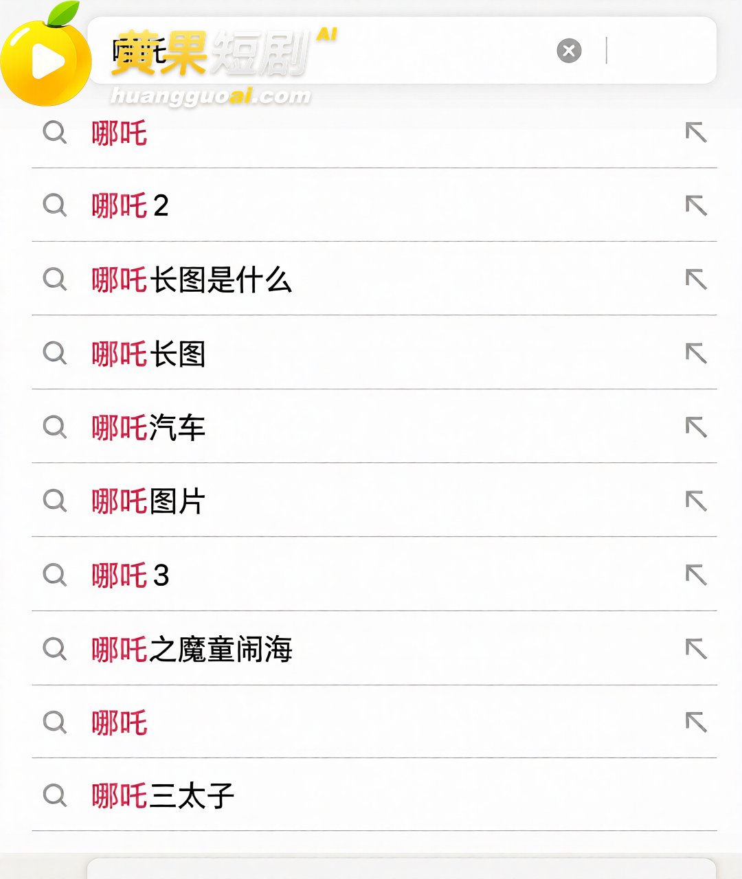 哪吒长图 突然爆火 冲上抖音热搜 全网疯传求原图 现已被实锤挖出 赶紧围观