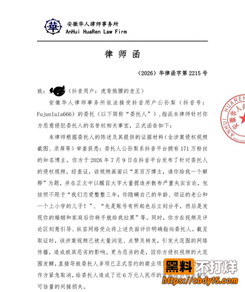 抖音三十几万粉丝的网红公孙梨 被曝隐瞒已婚身份和男友同居交往三年 男友气愤上传不雅视频