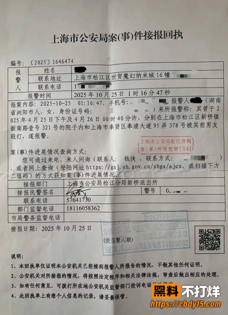 抖音三十几万粉丝的网红公孙梨 被曝隐瞒已婚身份和男友同居交往三年 男友气愤上传不雅视频