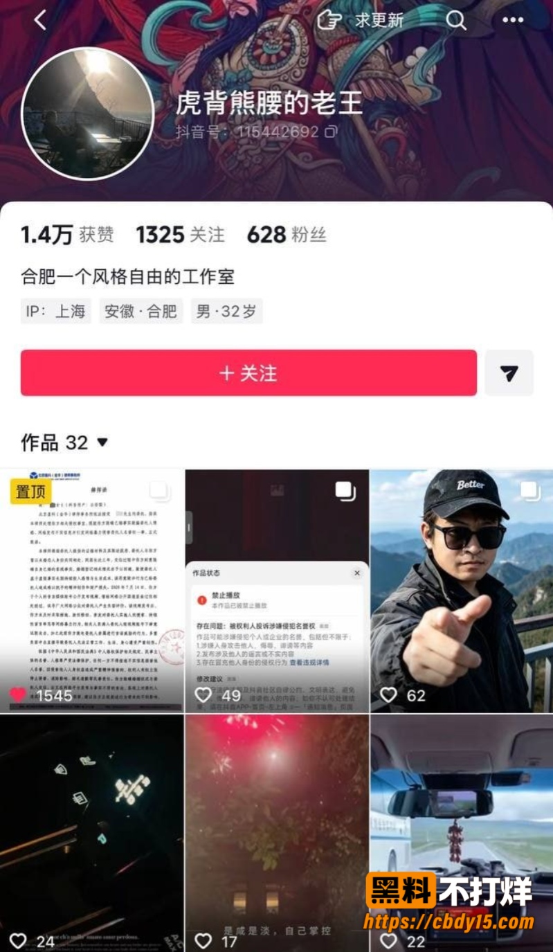 抖音三十几万粉丝的网红公孙梨 被曝隐瞒已婚身份和男友同居交往三年 男友气愤上传不雅视频