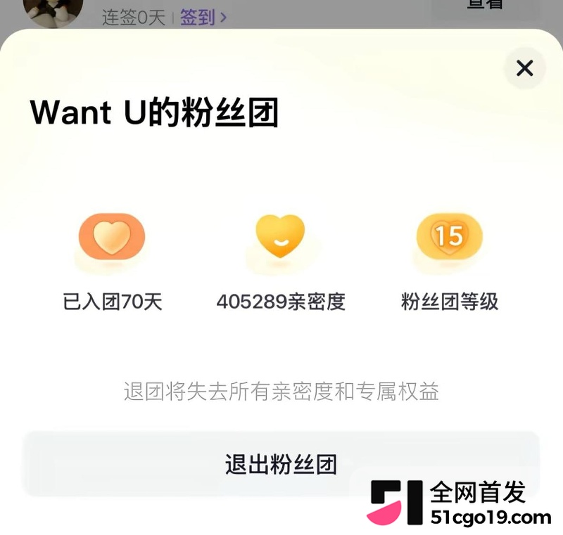 西安网红 want U 塌房大瓜 脚踏多船 哄骗金主大姐刷钱 女主揭穿骗局反遭直播间网友围攻辱骂