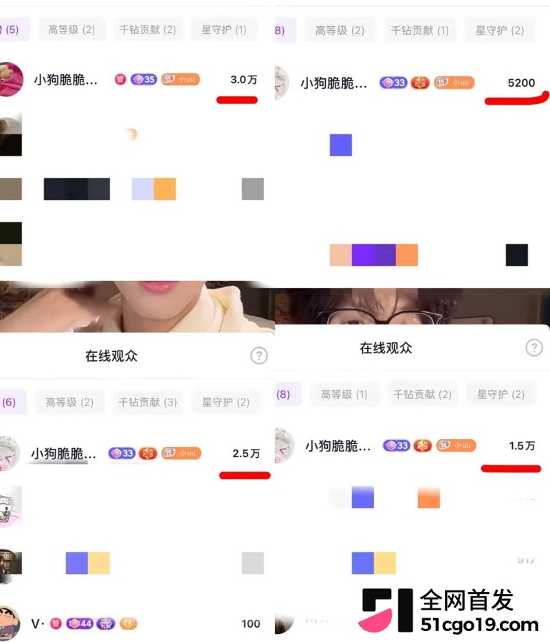 西安网红 want U 塌房大瓜 脚踏多船 哄骗金主大姐刷钱 女主揭穿骗局反遭直播间网友围攻辱骂