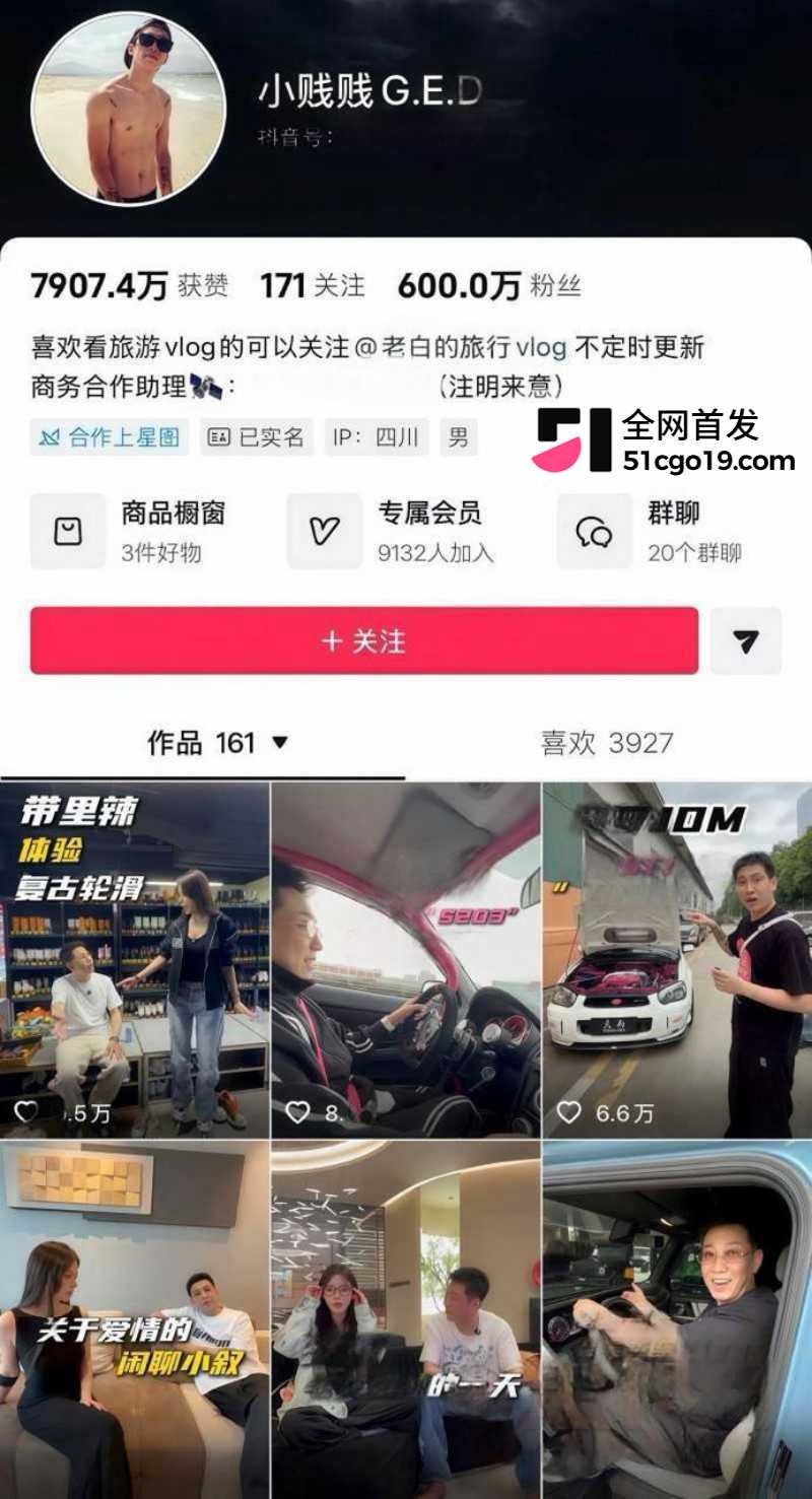 抖音网红 老白不喝酒 陪滑费事件后再曝猛料 勾结诈骗集团开赌场圈钱 人设崩塌震惊粉丝!