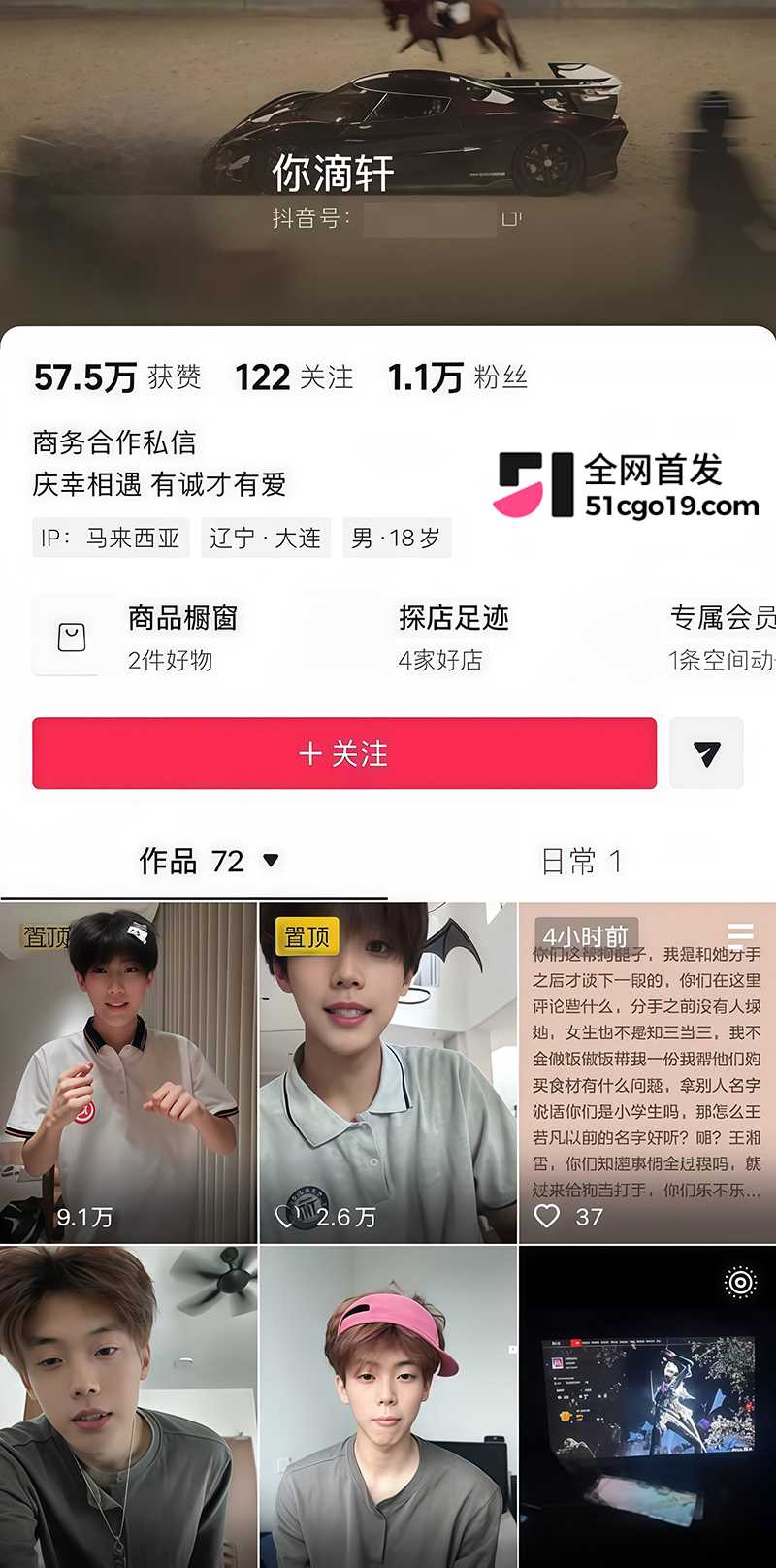 抖音情侣博主 张玮轩 出轨翻车 被女友凡凡酱公开实锤 不雅聊天与视频曝光