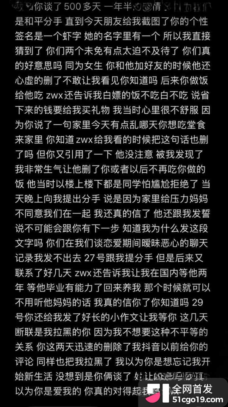 抖音情侣博主 张玮轩 出轨翻车 被女友凡凡酱公开实锤 不雅聊天与视频曝光