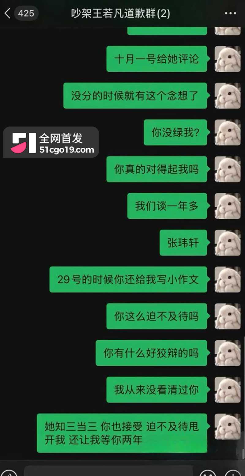 抖音情侣博主 张玮轩 出轨翻车 被女友凡凡酱公开实锤 不雅聊天与视频曝光