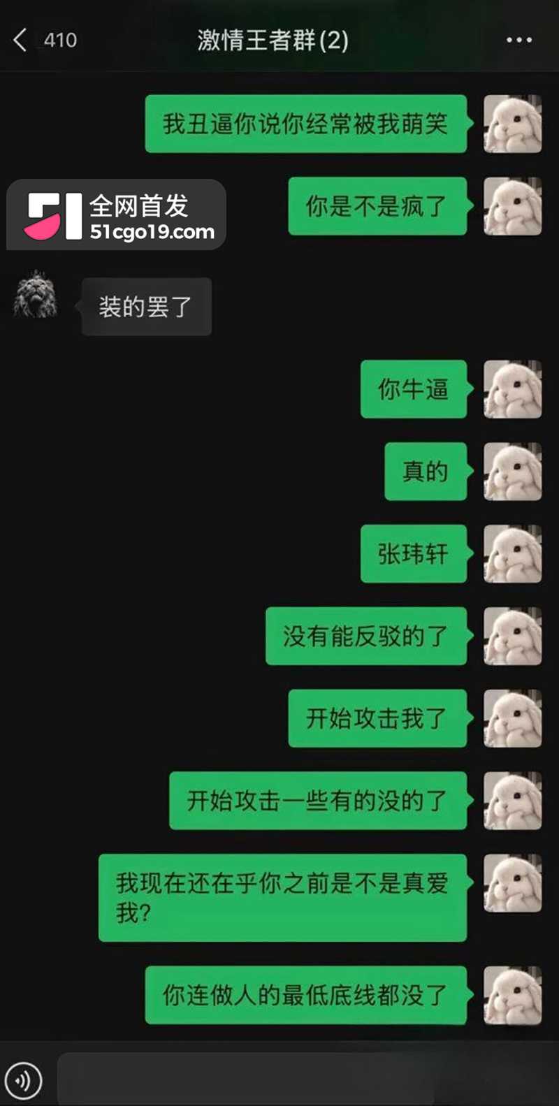 抖音情侣博主 张玮轩 出轨翻车 被女友凡凡酱公开实锤 不雅聊天与视频曝光