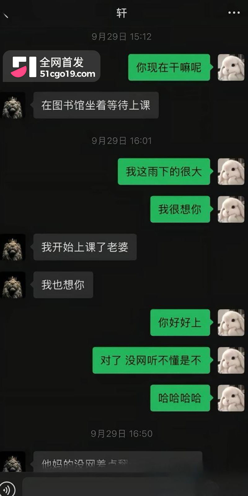 抖音情侣博主 张玮轩 出轨翻车 被女友凡凡酱公开实锤 不雅聊天与视频曝光