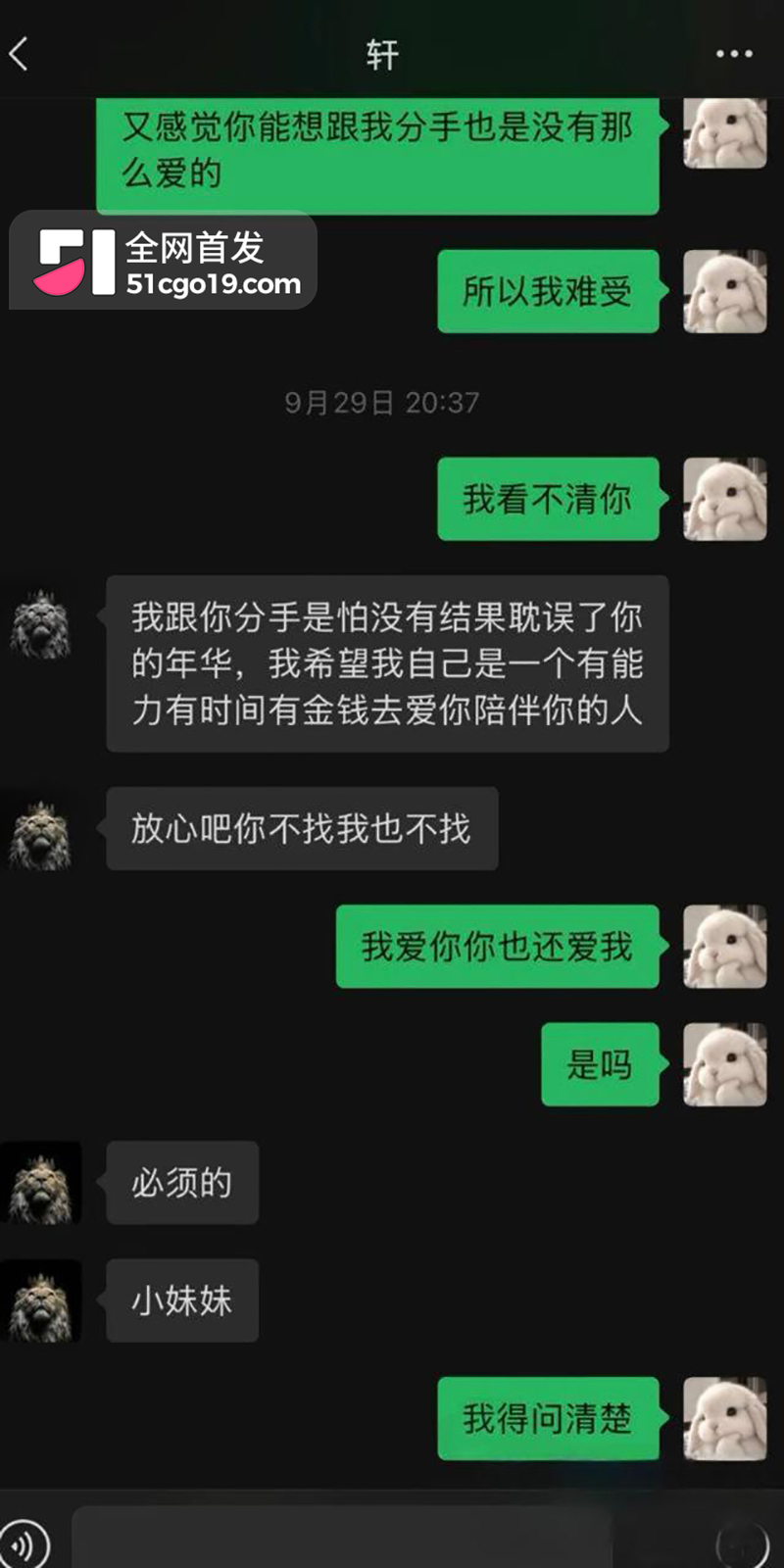 抖音情侣博主 张玮轩 出轨翻车 被女友凡凡酱公开实锤 不雅聊天与视频曝光