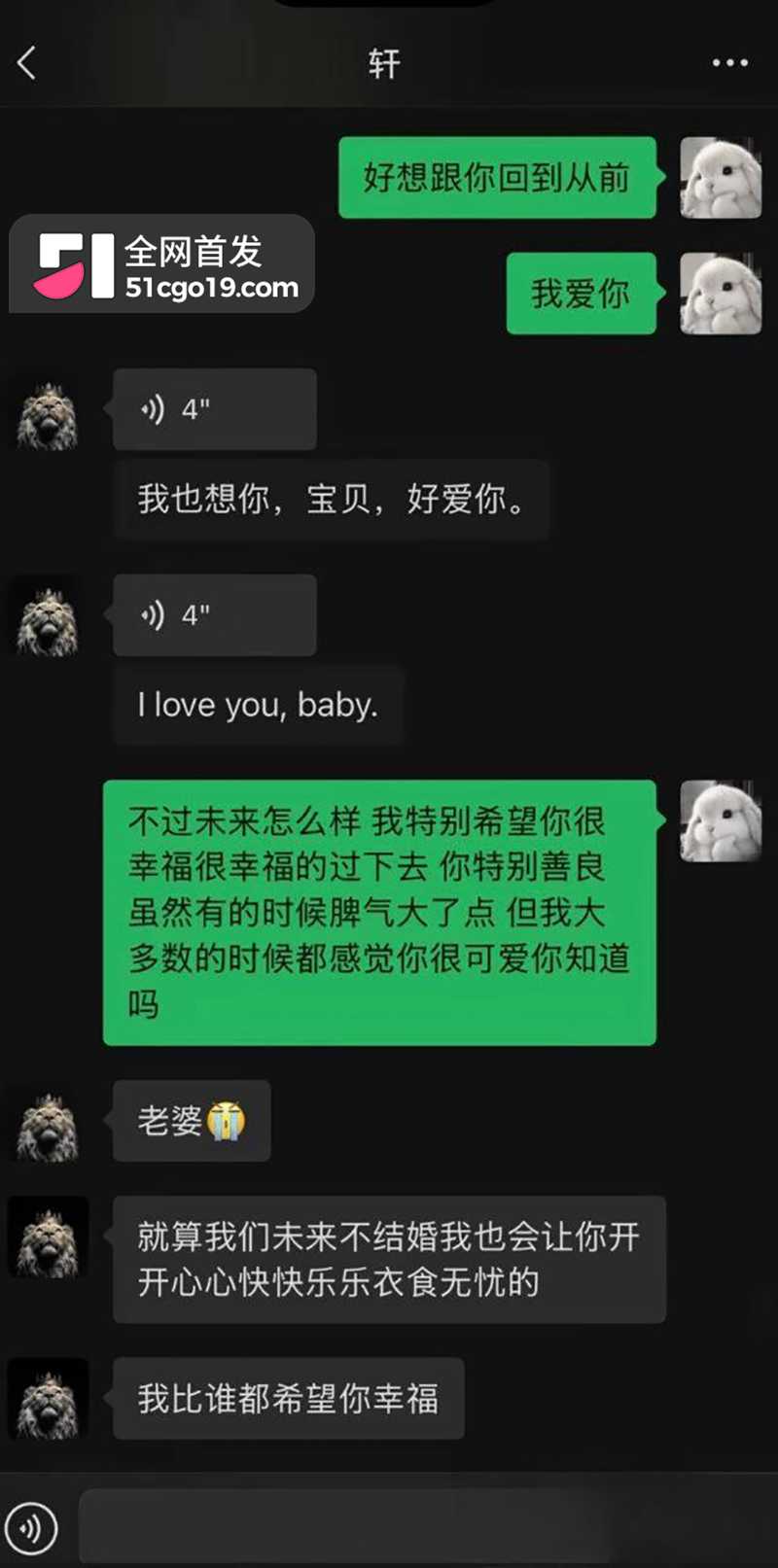 抖音情侣博主 张玮轩 出轨翻车 被女友凡凡酱公开实锤 不雅聊天与视频曝光