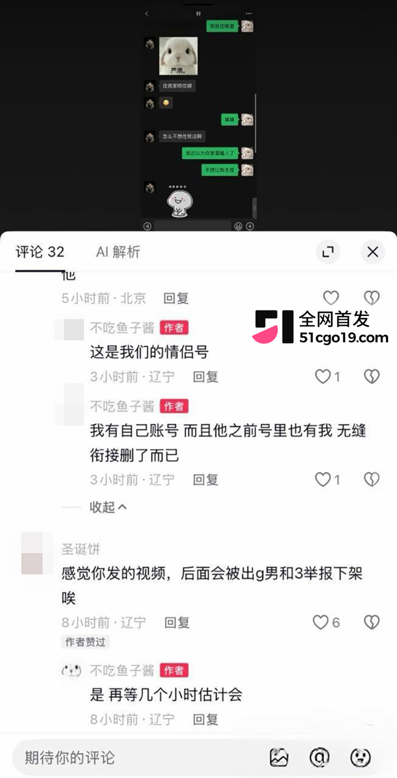 抖音情侣博主 张玮轩 出轨翻车 被女友凡凡酱公开实锤 不雅聊天与视频曝光